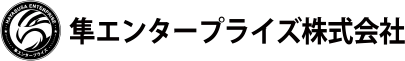 隼エンタープライズ株式会社
